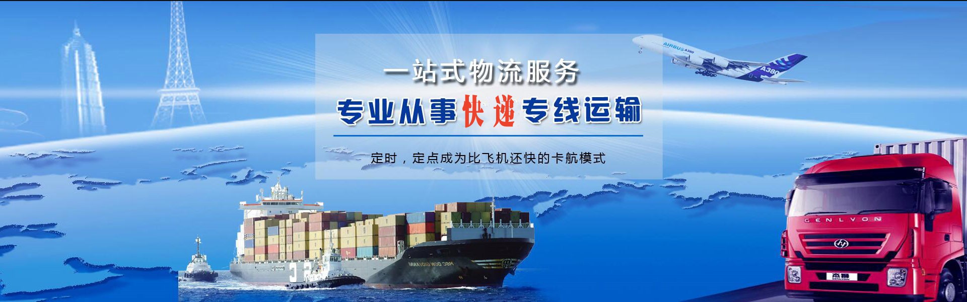 霍林郭勒到葡萄牙物流公司-霍林郭勒至葡萄牙物流专线-霍林郭勒空运到葡萄牙-优时通物流有限公司