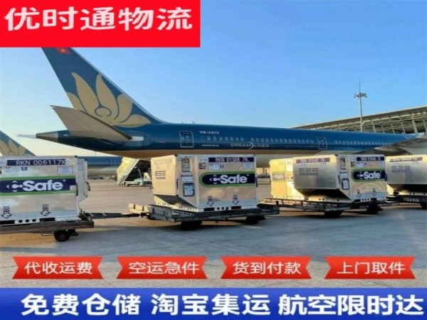 霍林郭勒到葡萄牙空运加急专线